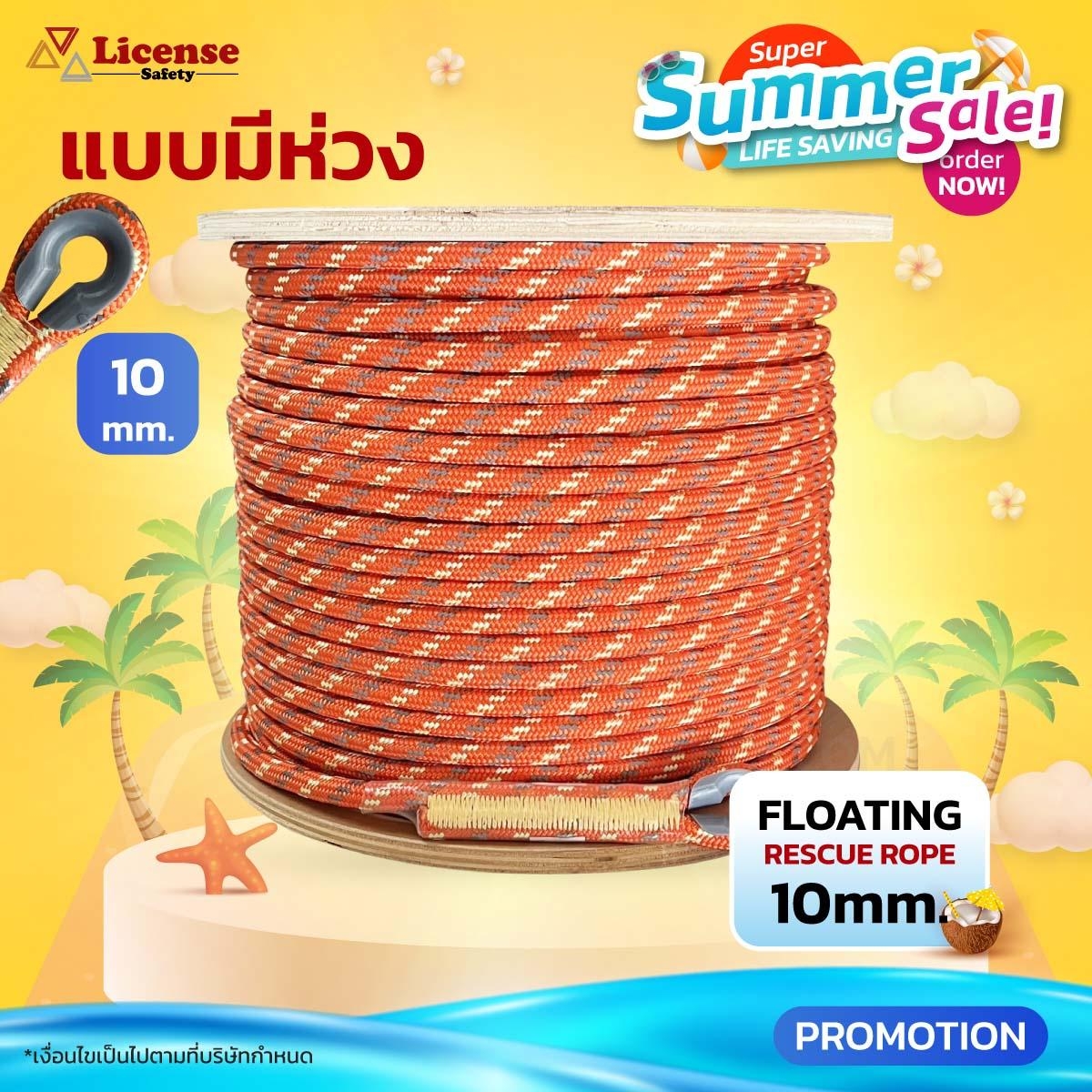 FLOATING RESCUE ROPE 10MM.
