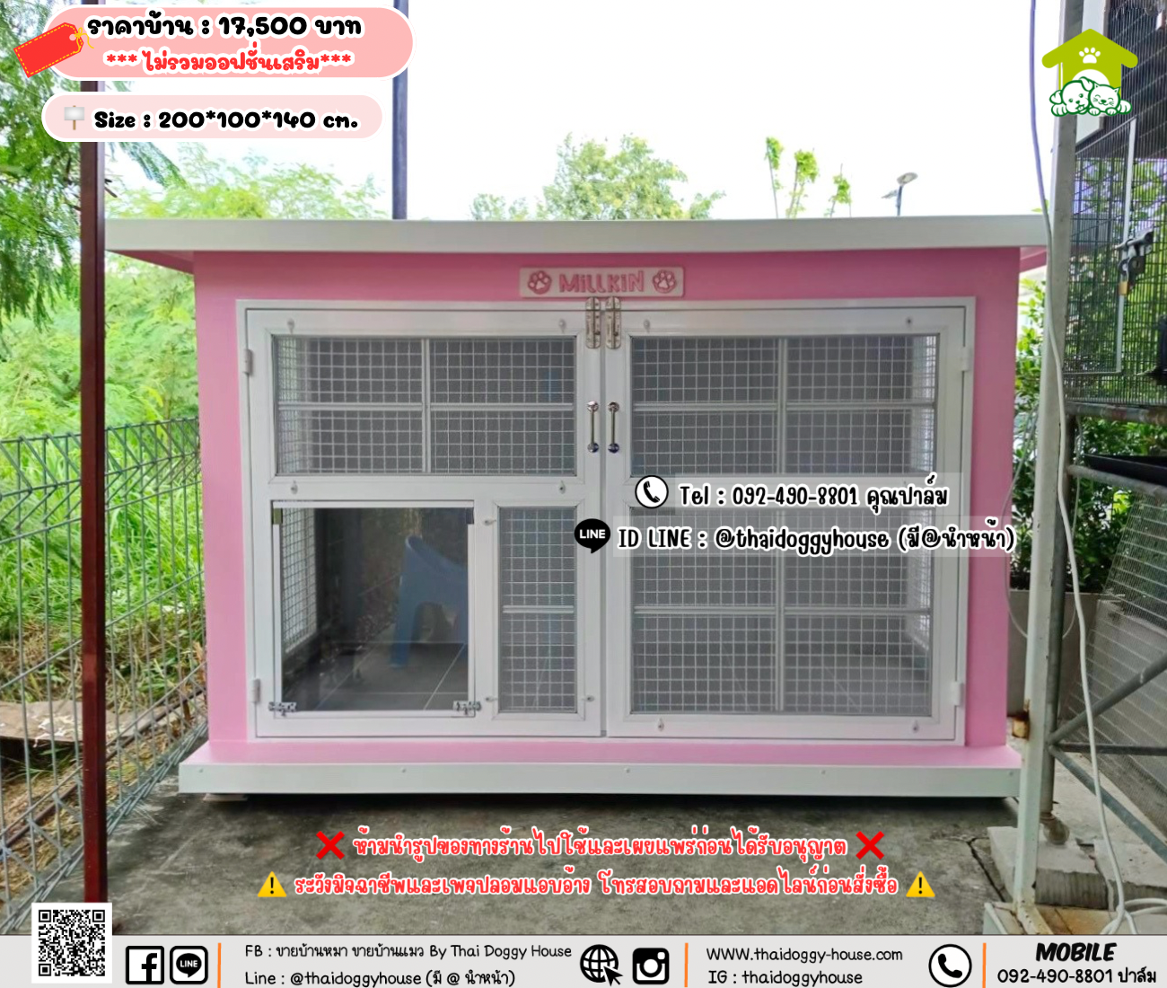 บ้านหมา บ้านแมว 𝐓𝐡𝐚𝐢 𝐝𝐨𝐠𝐠𝐲 𝐡𝐨𝐮𝐬𝗲