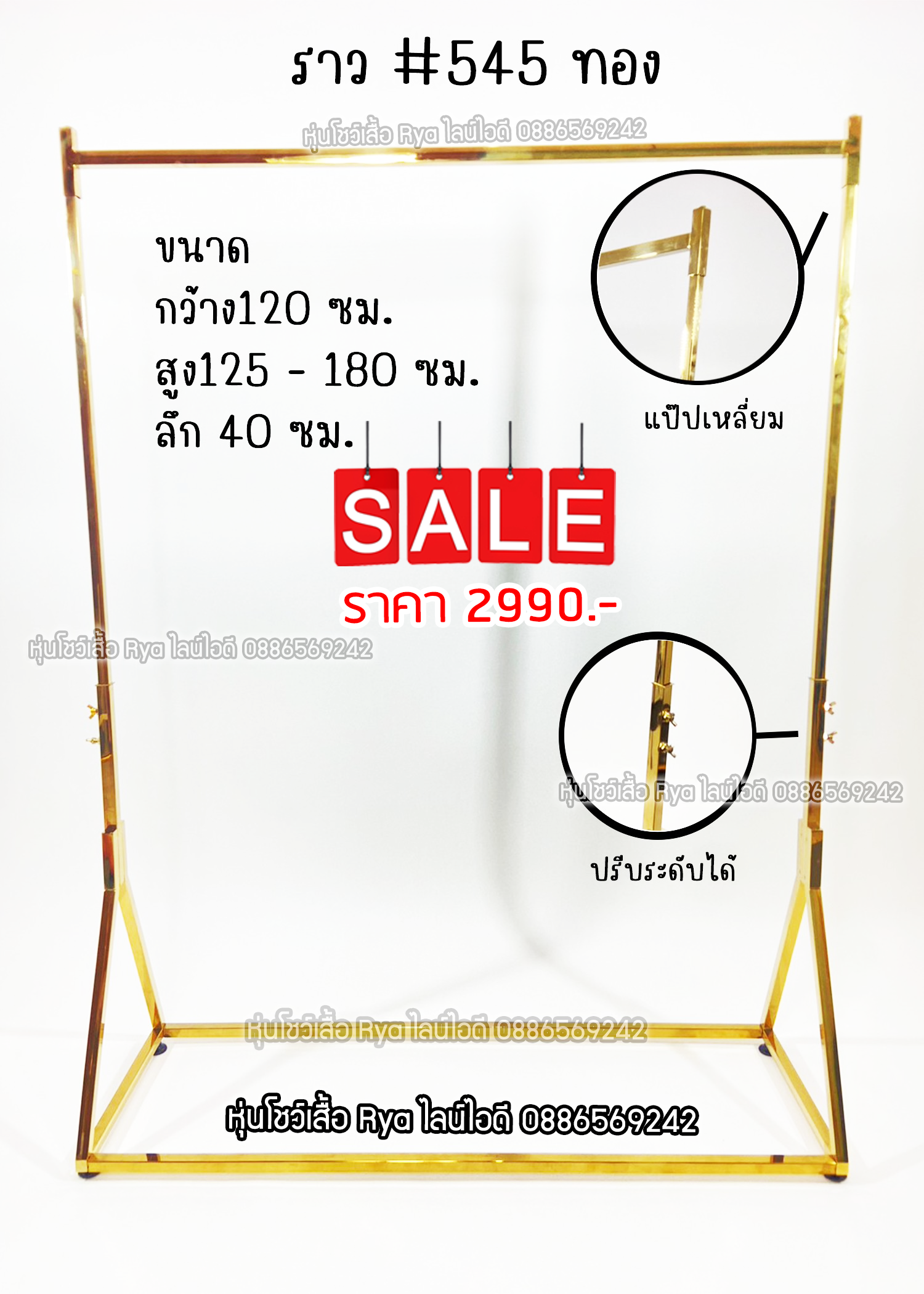 ราวทองสแตนเลส ราวทองสวย แข็งแรง