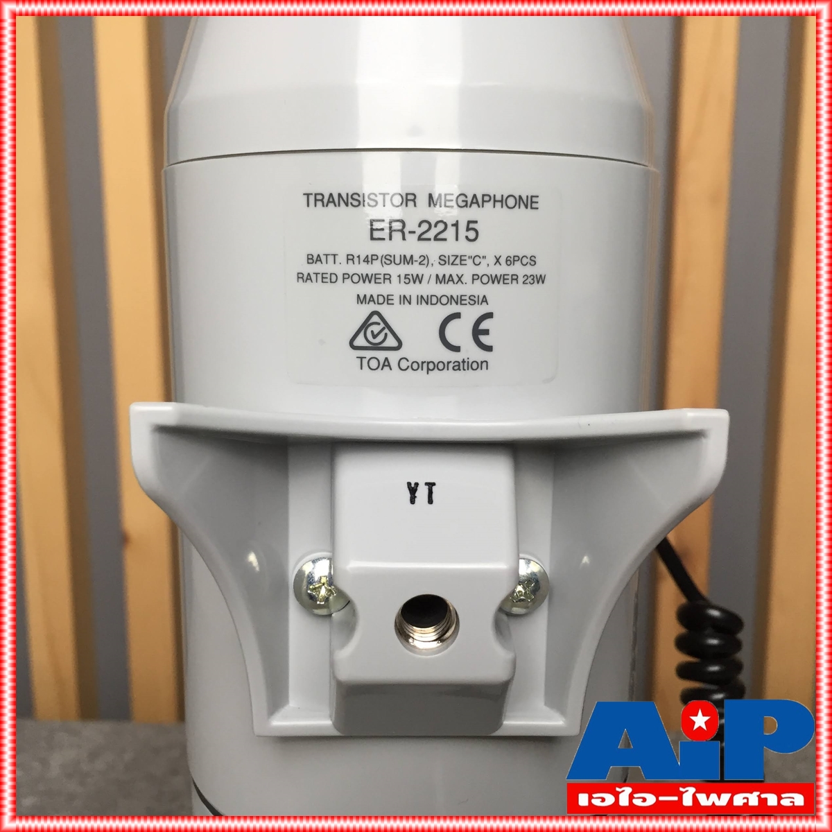 TOA ER-2215 โทรโข่งสะพาย ขนาด 15 วัตต์ (สูงสุด 23 วัตต์) ดังไกลสูงสุด 400 เมตร ER2215 ER 2215 เอไอ-ไพศาล