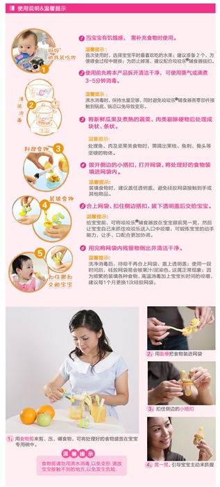 CH504 จุกใส่ผลไม้หรืออาหารมีจุกเปลี่ยน ชิ้นละ