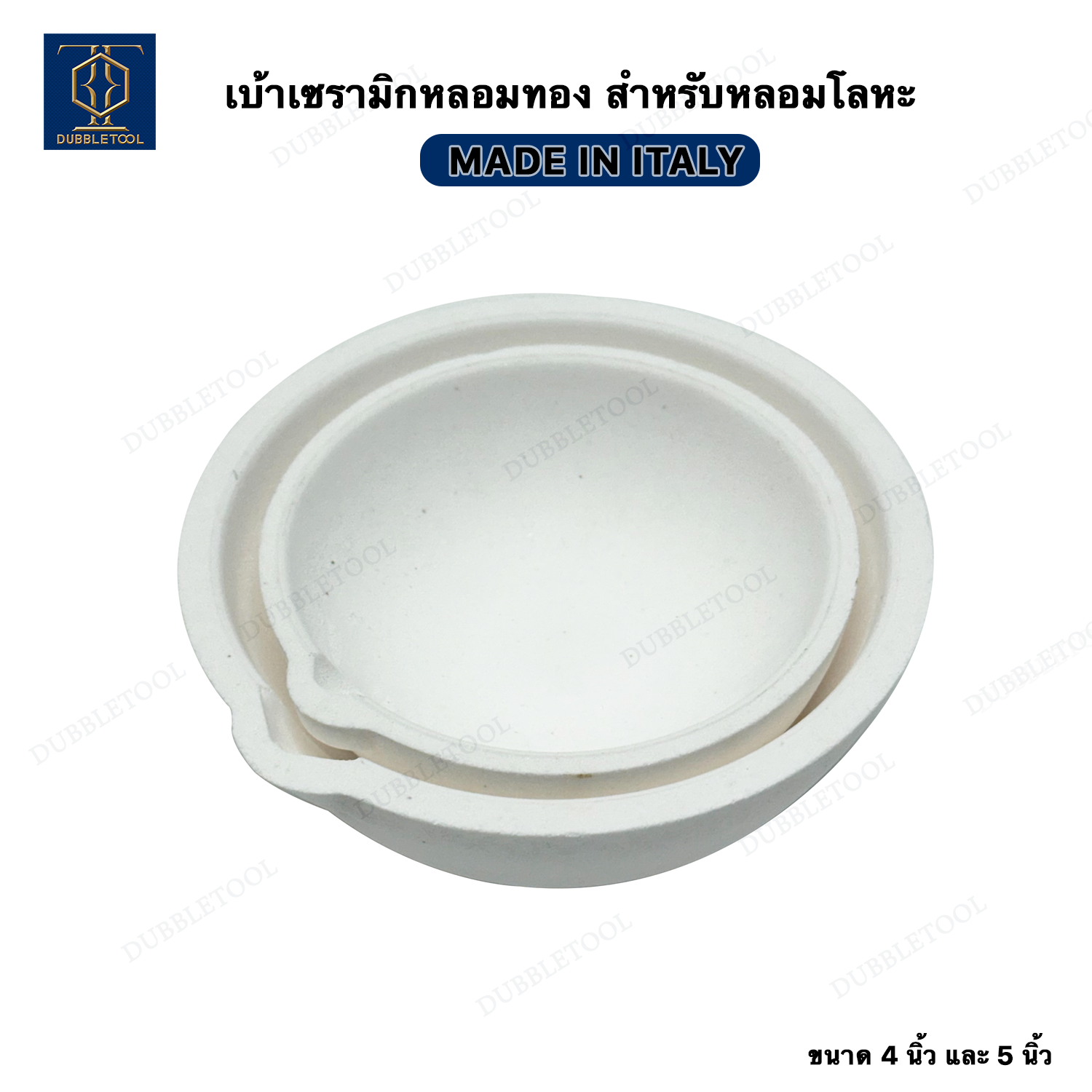 เบ้าหลอมทองเซรามิค เบ้าถ้วย สำหรับหลอมโลหะ เครื่องประดับ เบ้ากระทะ ถ้วยเซรามิคหลอมทอง ถ้วยหลอมทอง เบ้าหลอมทอง ถ้วยช่างทอง