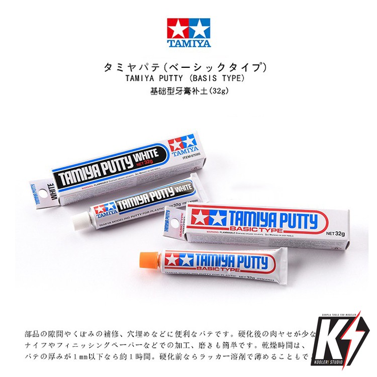 TAMIYA PUTTY น้ำยาอุดรอยต่อ พุตตี้ทามิย่า สำหรับกันพลา กันดั้ม Gundam พลาสติกโมเดลต่างๆ