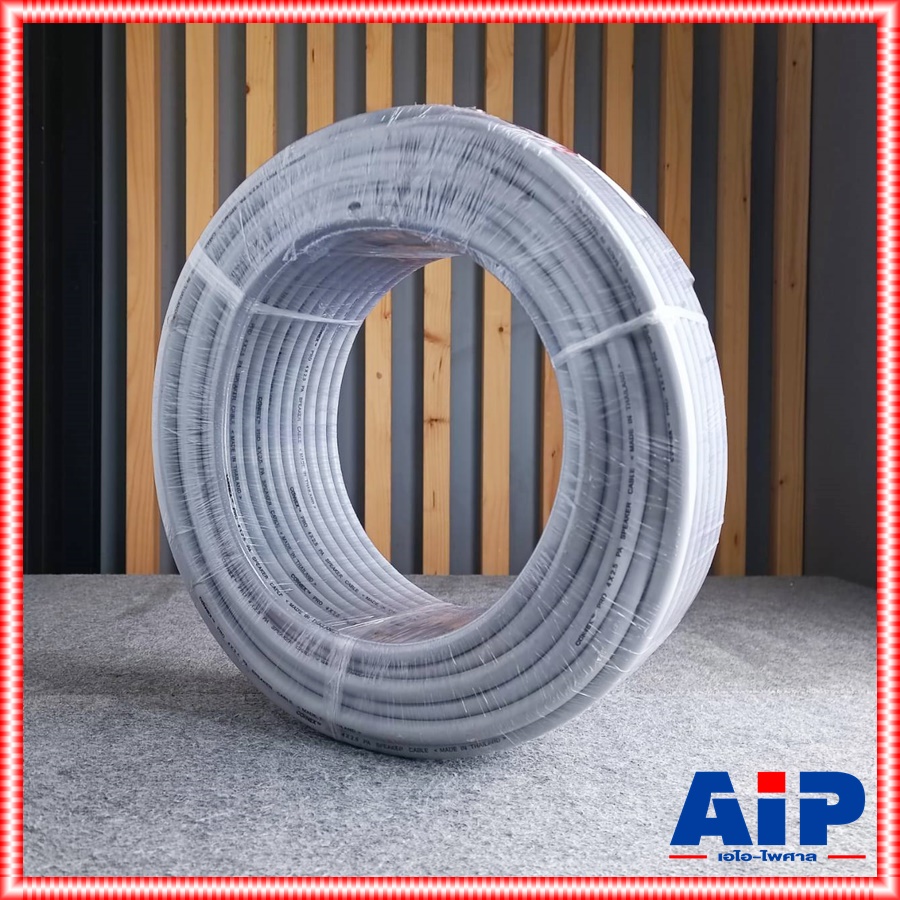 ขด50เมตร CONNEX สายลำโพง PRO4x2.5 สาย ลำโพง 4x2.5 กลมเทา 4คอร์ ขนาด 2.5MM ผลิตในไทย เอไอ-ไพศาล