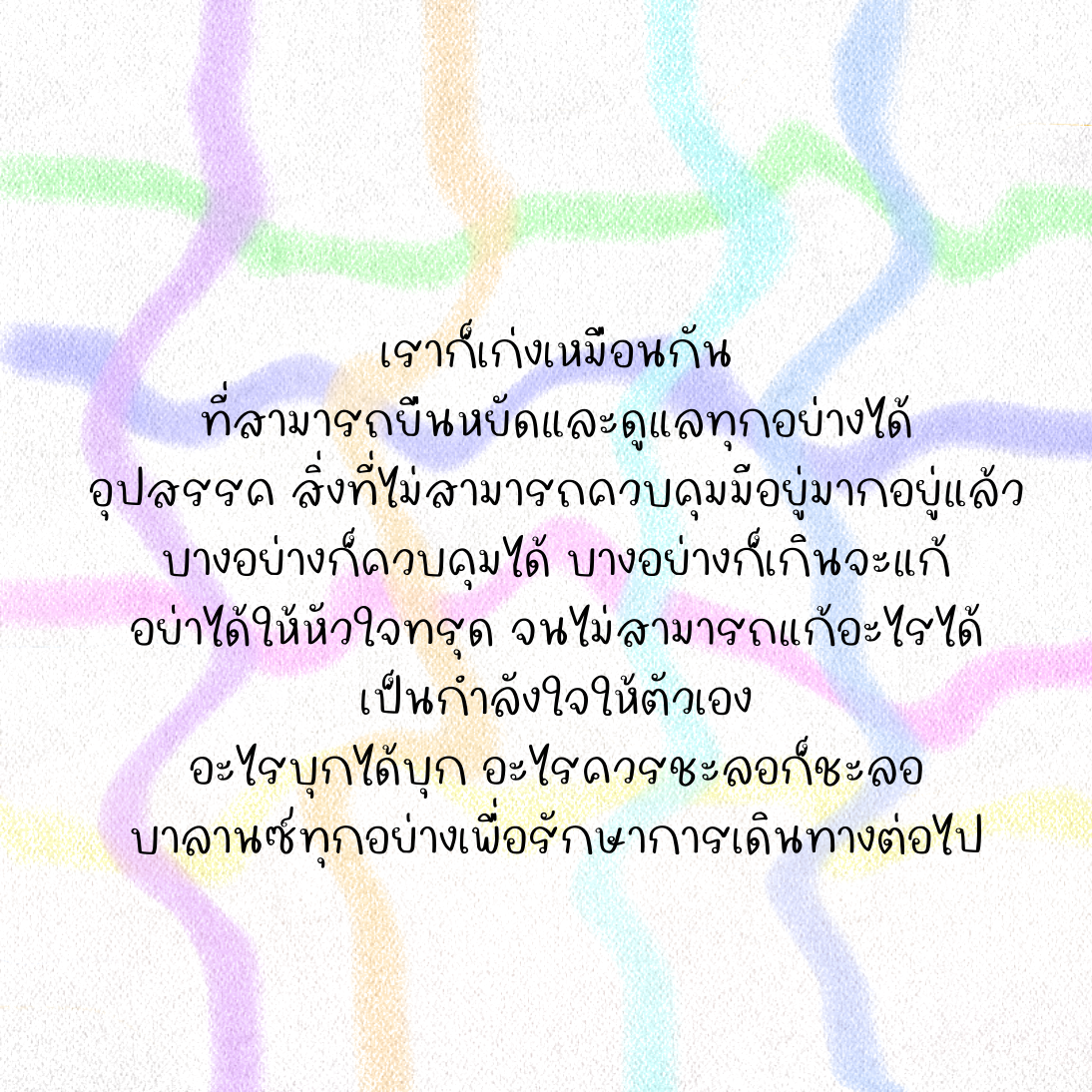 ฟอนต์นูร่าริสวา