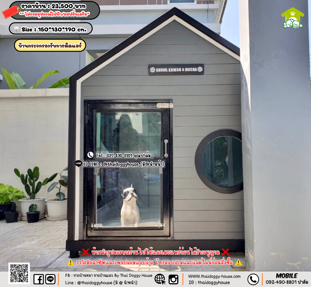 บ้านหมา บ้านแมว 𝐓𝐡𝐚𝐢 𝐝𝐨𝐠𝐠𝐲 𝐡𝐨𝐮𝐬𝗲