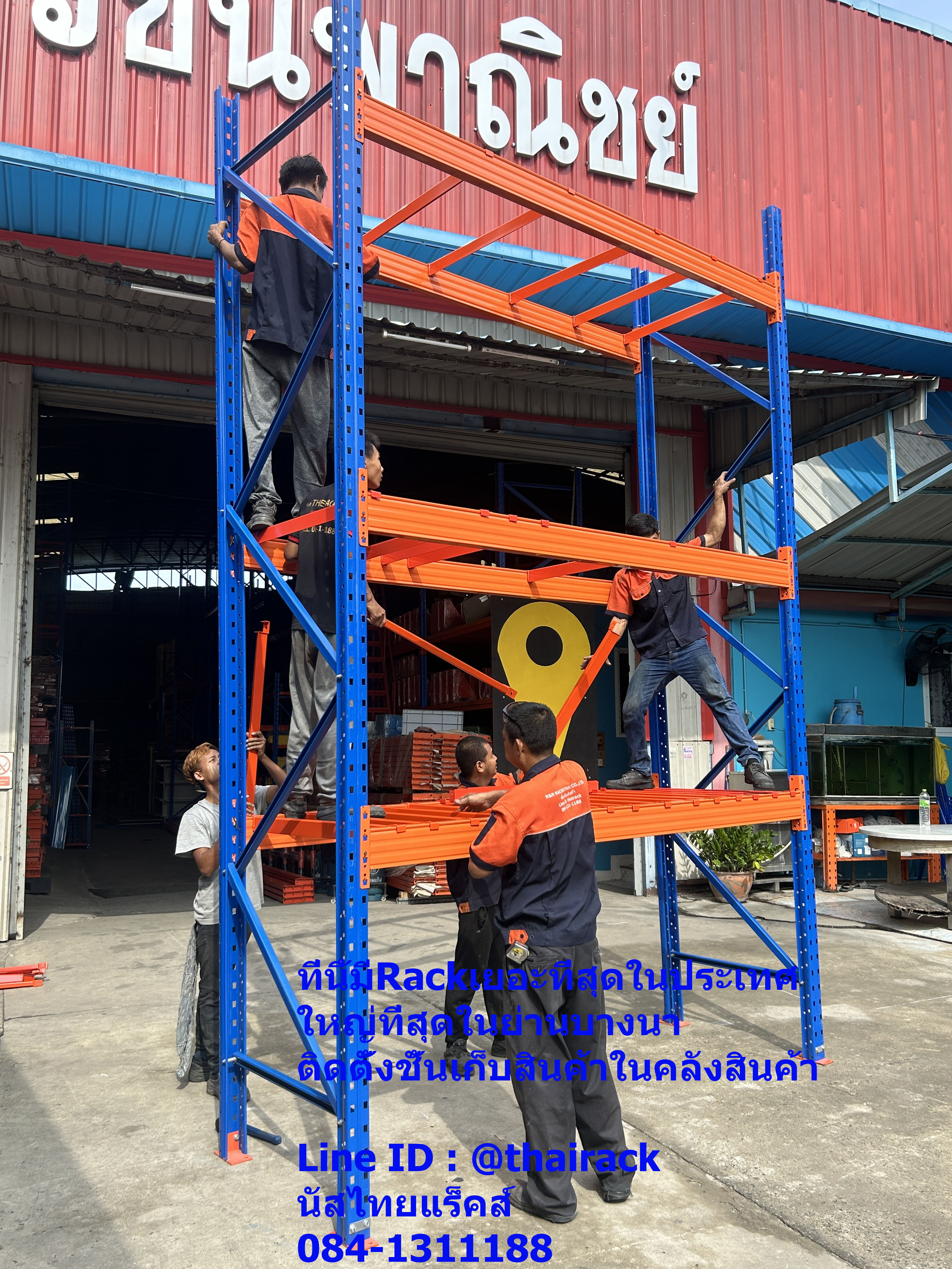 #รีวิวราคาติดตั้งชั้นเก็บสินค้าในคลังสินค้าและในโรงงานอุตสาหกรรม2.70m