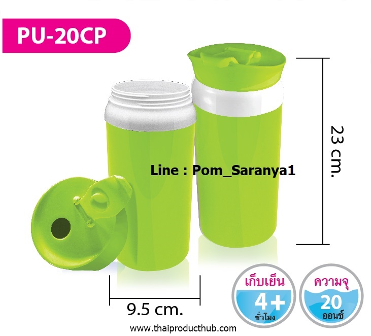H03-18-CP-100__กระบอกน้ำ , ขายกระบอกน้ำ , รับผลิตกระบอกน้ำ , ของพรีเมี่ยม , ของที่ระลึก ,