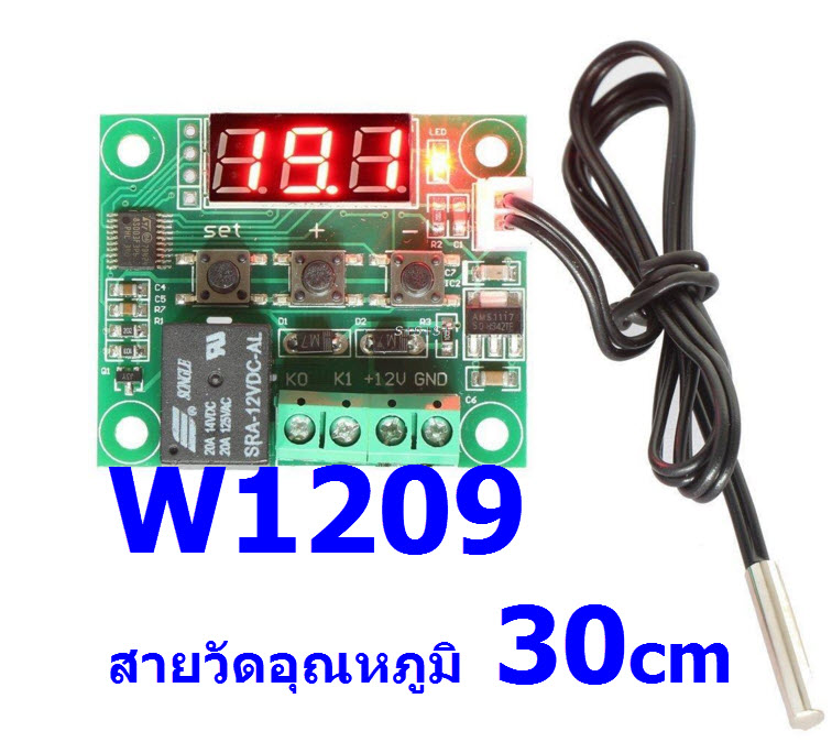 W1209 [N76E003TA20] บอร์ดควบคุม เปิด/ปิด ตามอุณหภูมิ สายยาว 30 cm