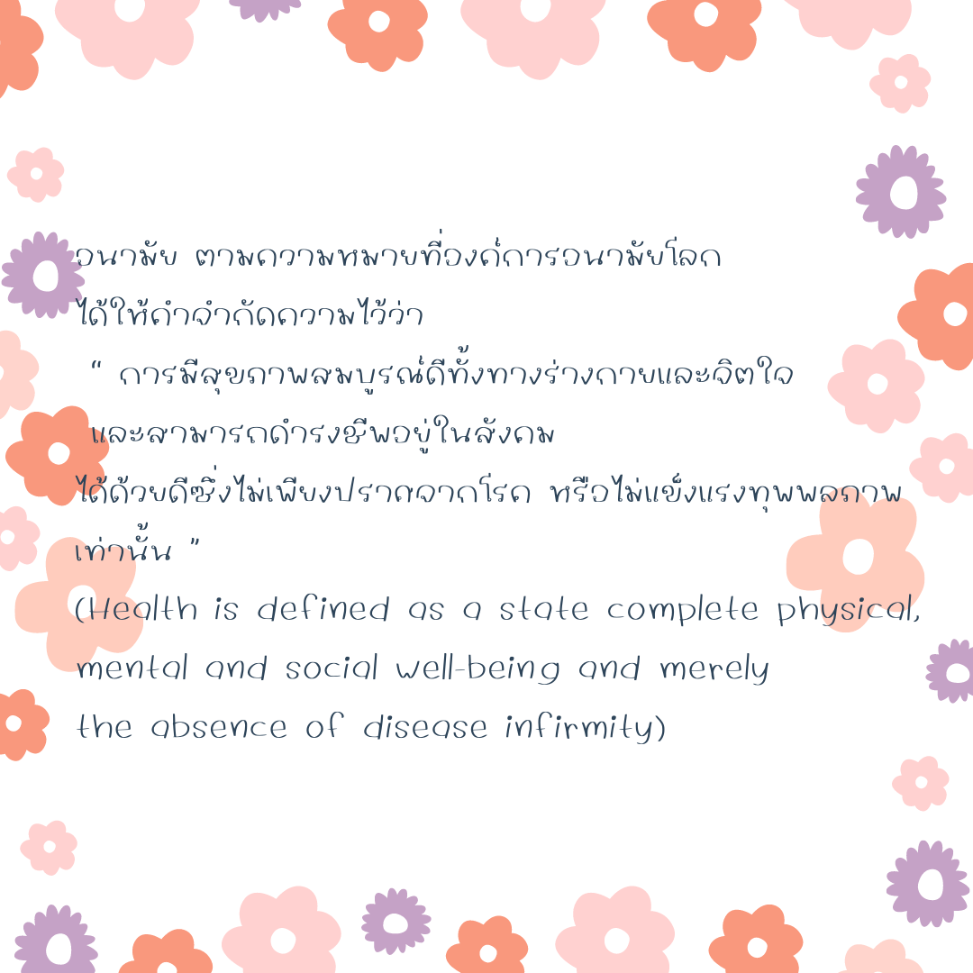 ฟอนต์นูร่ายูริ