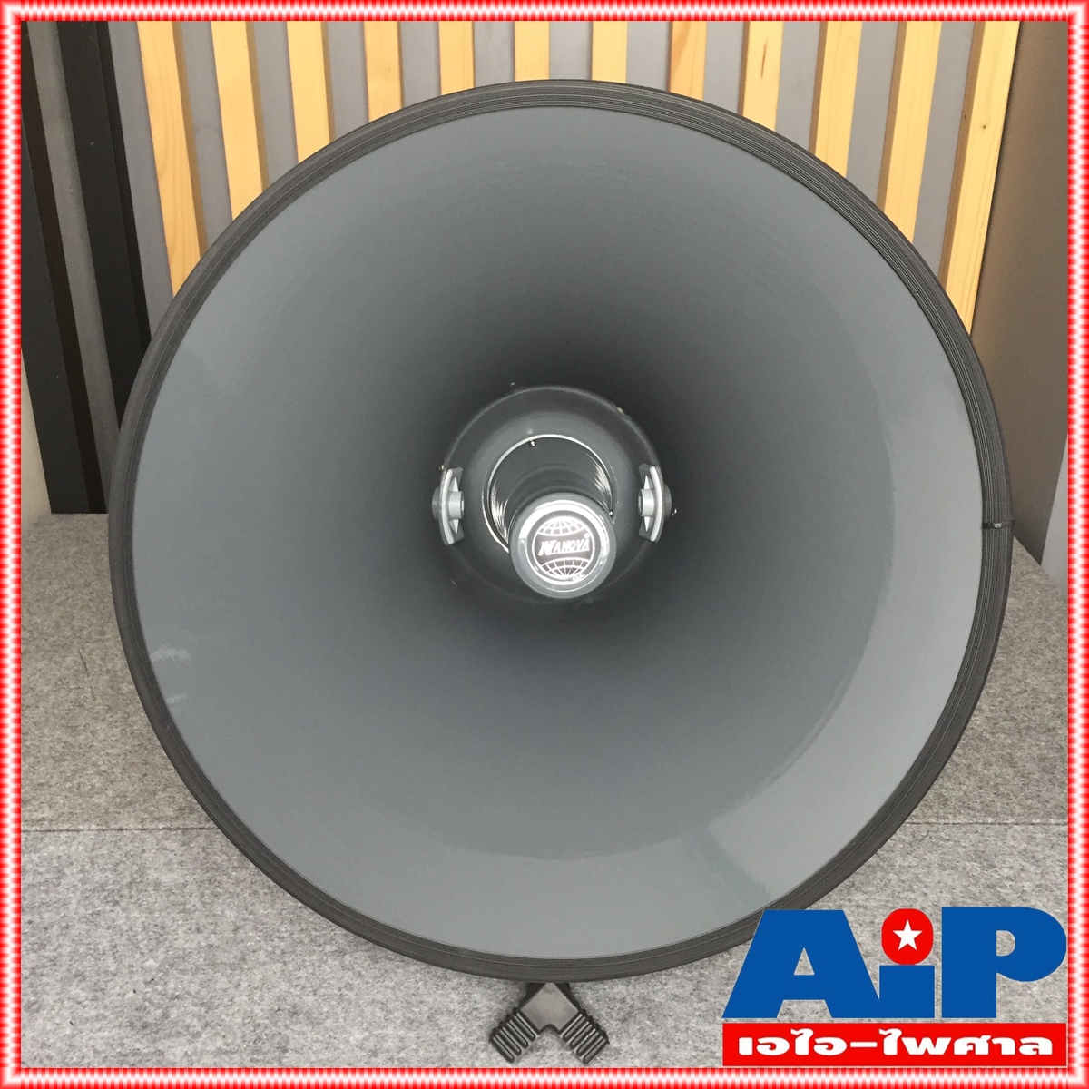 ปากฮอร์น 21นิ้วสีเทา SV-21 ปากฮอร์น สามารถใช้กับรถแห่ได้ เสียงตามสายได้ วัสดุที่ใช้ทำจากอลูิมิเนียมอัลลอยด์ เอไอ-ไพศาล