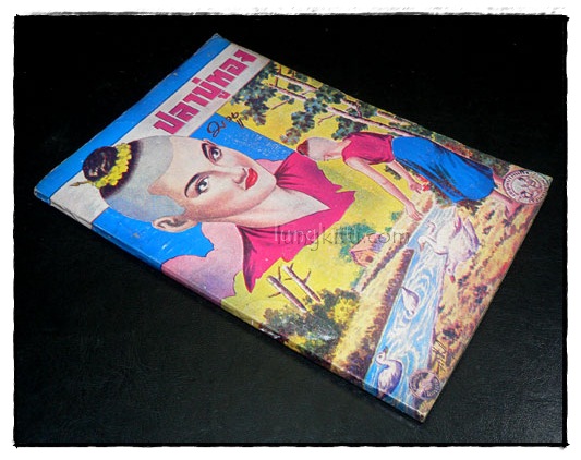 ปลาบู่ทอง 024040