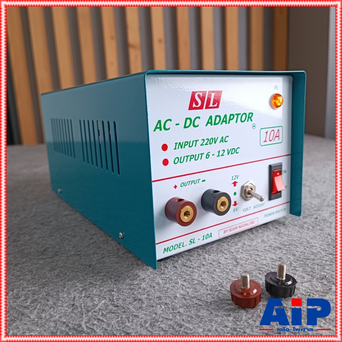 SL SL-10A 10A โรงงาน สยามนีออน 6V / 12V Adaptor หม้อแปลงอเนกประสงค์ แปลงไฟจากไฟ AC เป็น DC SL10A SL 10 A SL-10 A เอไอ-ไพศาล