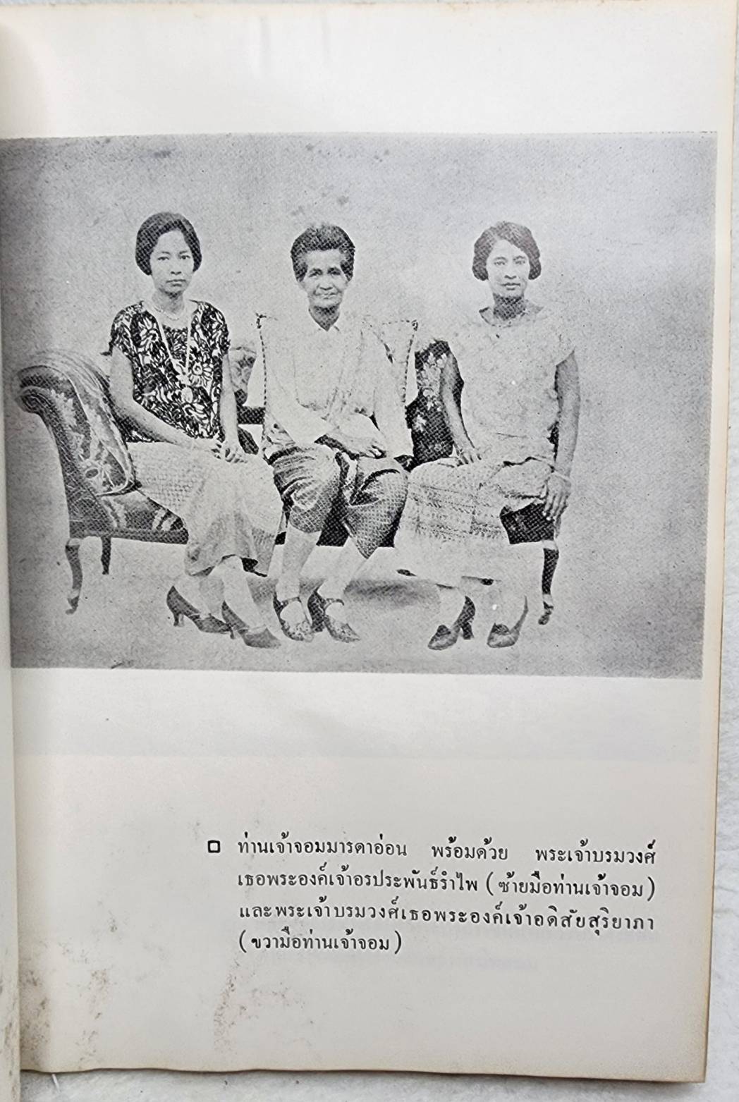 เฉกอะหมัด SKU-09921