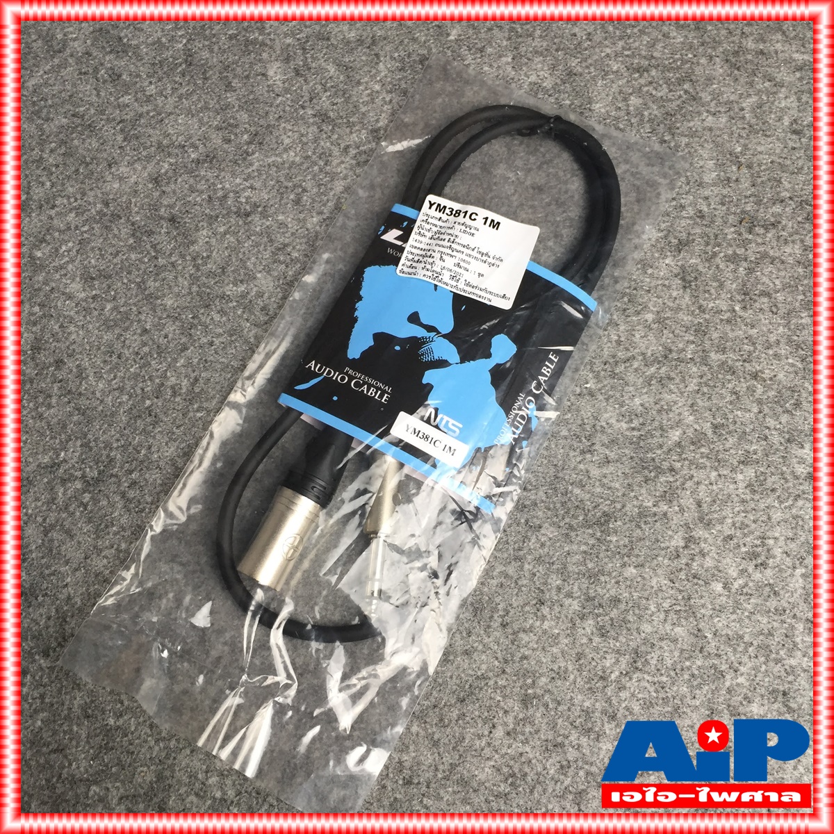 1เมตร LIDGE YM-381C สาย XLR - PHONE ST YM381C YM 381 C สายสัญญาณ เสียง เอไอ-ไพศาล