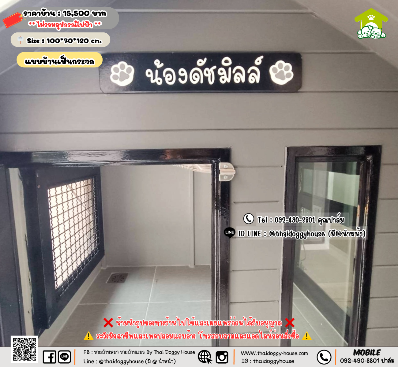 บ้านหมา บ้านแมว 𝐓𝐡𝐚𝐢 𝐝𝐨𝐠𝐠𝐲 𝐡𝐨𝐮𝐬𝗲