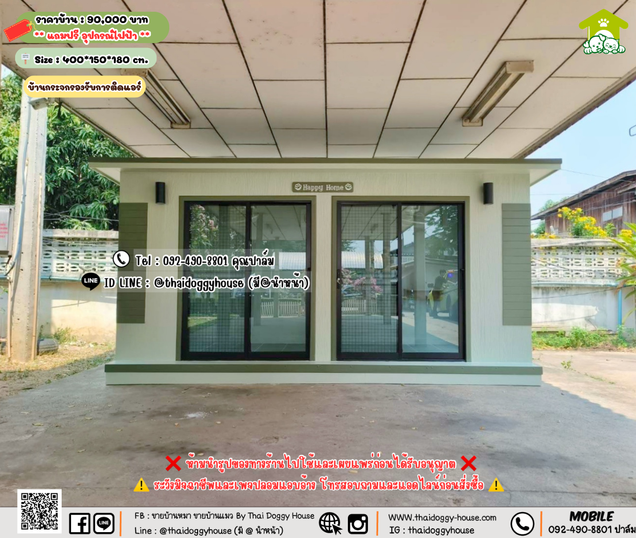 บ้านหมา บ้านแมว 𝐓𝐡𝐚𝐢 𝐝𝐨𝐠𝐠𝐲 𝐡𝐨𝐮𝐬𝗲