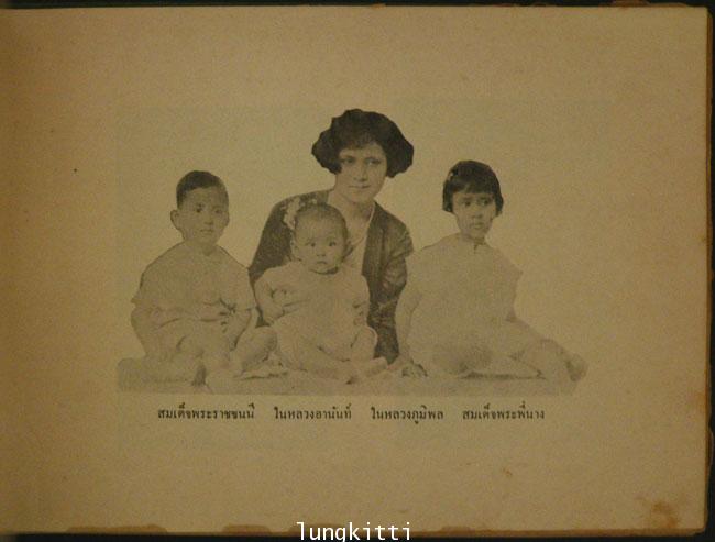 สมุดภาพ เฉลิมพระเกียรติ พระบาทสมเด็จพระปรมินทรมหาภูมิพลอดุลยเดช 011990 (1)