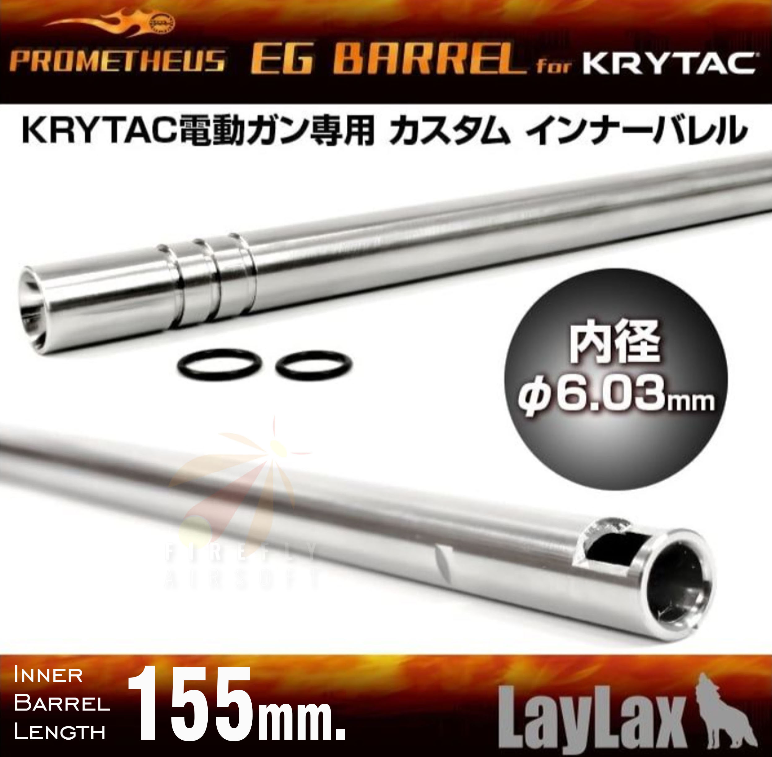 Prometheus 6.03 EG Tight Bore Inner Barrel for Airsoft AEG (Length: 155mm / Krytac Special Edition)
