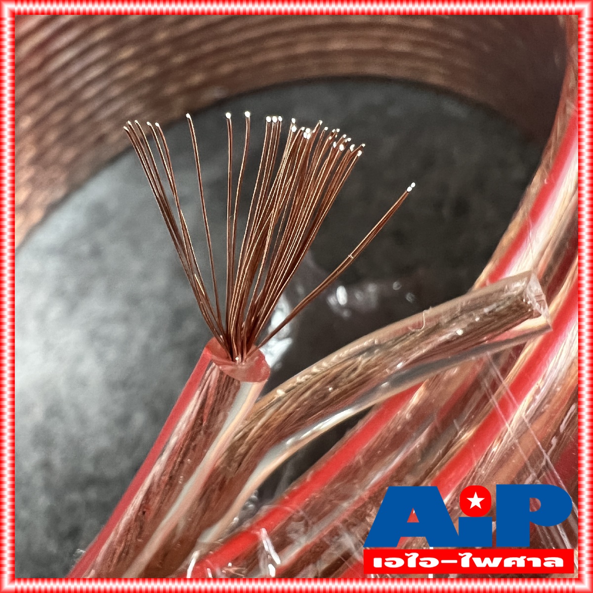 ขด100เมตร CONNEX SP-18AWG 2x1 mm สายลำโพงใส สายลำโพง 18awg สายต่อลำโพง ผลิตใน ประเทศไทย เอไอ-ไพศาล