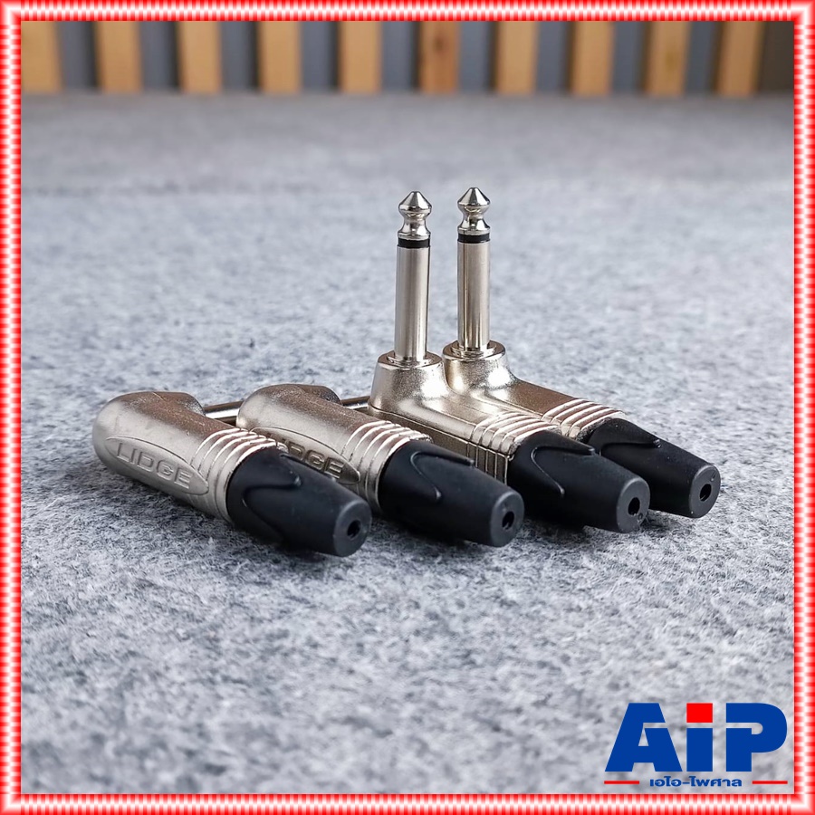 แพ็ค4ตัว P.MIC MONO ด้ามงอ YM-201L LIDGE ปลั๊กไมค์โมโนแบบงอ แจ็คไมค์โมโนตัวผู้ YM 201L YM201L เอไอ-ไพศาล