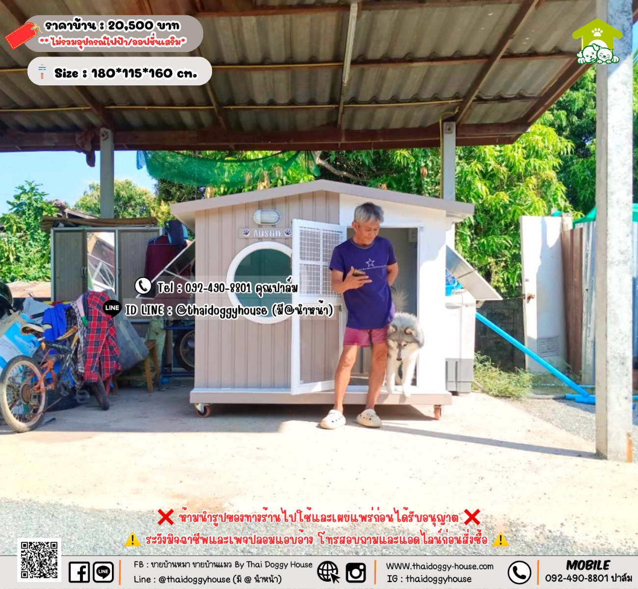 บ้านหมา บ้านแมว 𝐓𝐡𝐚𝐢 𝐝𝐨𝐠𝐠𝐲 𝐡𝐨𝐮𝐬𝗲