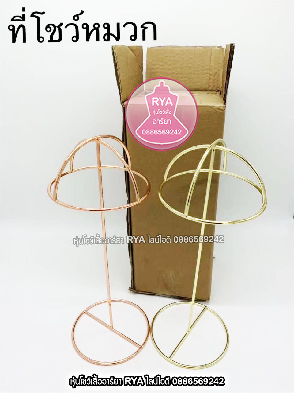 ที่โชว์เครื่องประดับ ที่โชว์กระเป๋า ที่โชว์หมวก (ราคาตามไซส์)