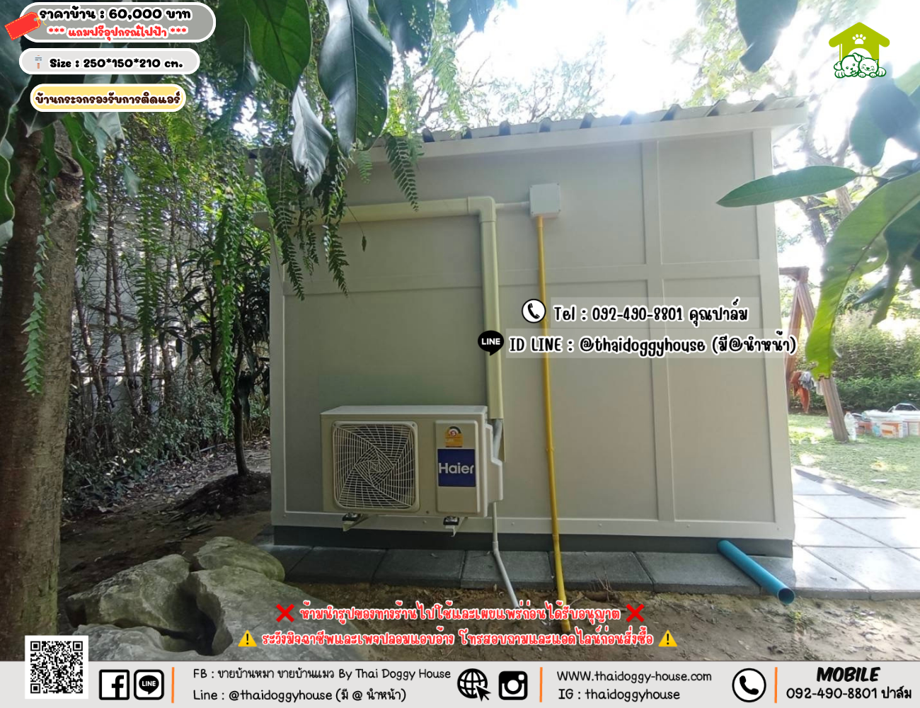 บ้านหมา บ้านแมว 𝐓𝐡𝐚𝐢 𝐝𝐨𝐠𝐠𝐲 𝐡𝐨𝐮𝐬𝗲