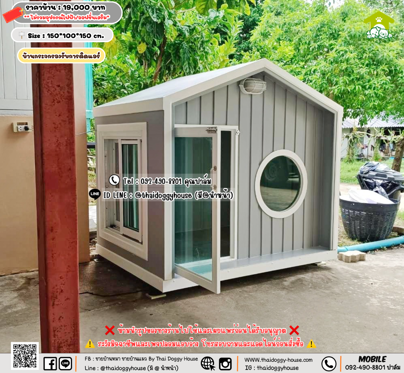 บ้านหมา บ้านแมว 𝐓𝐡𝐚𝐢 𝐝𝐨𝐠𝐠𝐲 𝐡𝐨𝐮𝐬𝗲