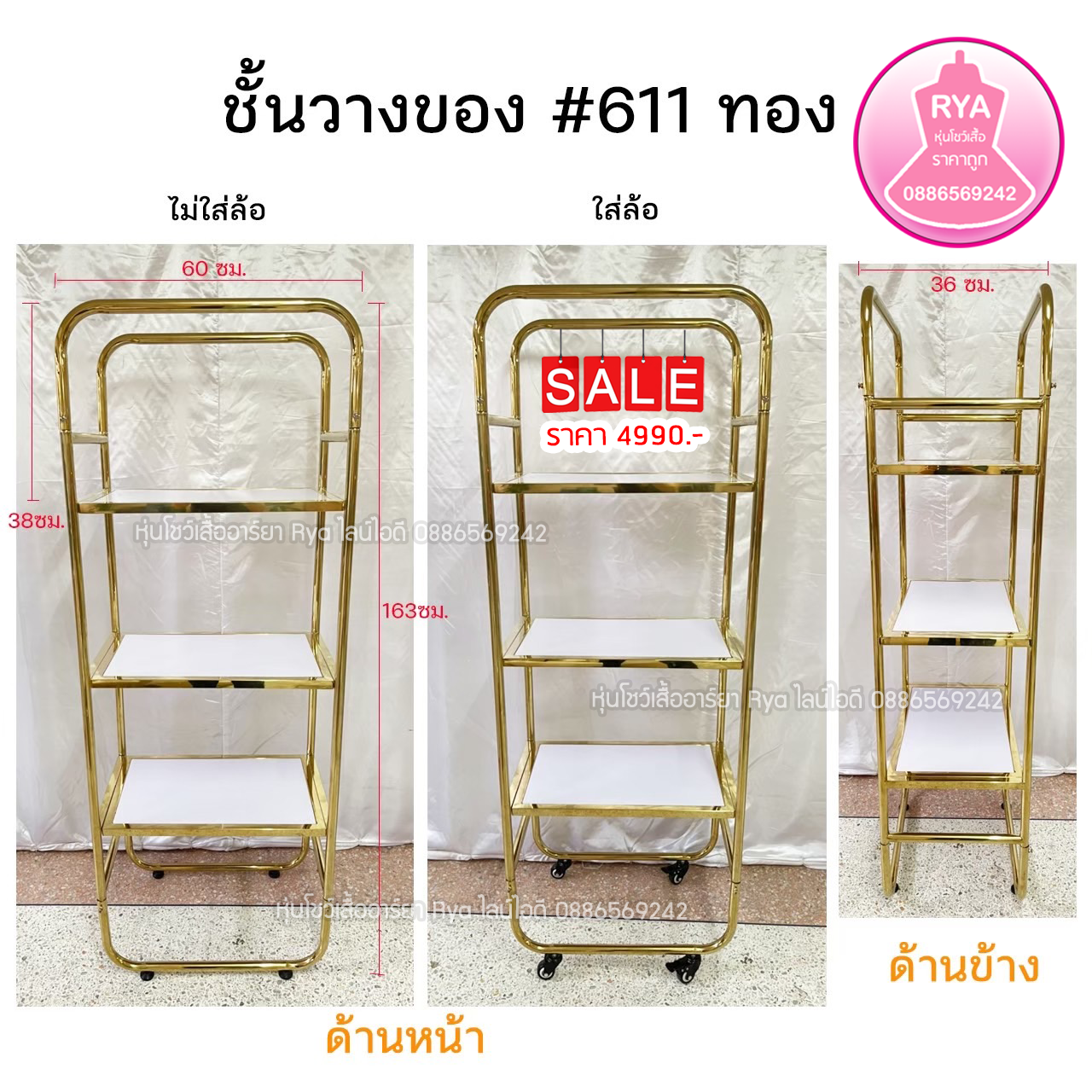 ราวทองสแตนเลส ราวทองสวย แข็งแรง