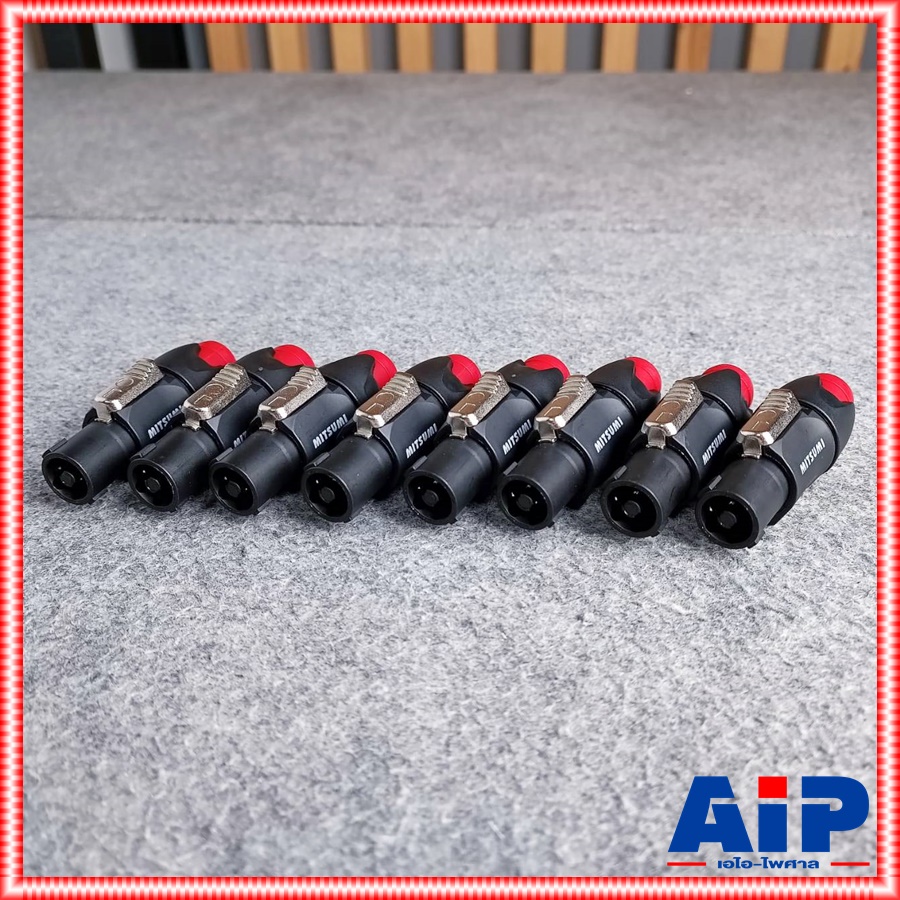 แพ็ค8ตัว MITSUMI 911S06 SPEAKON สีแดง ปลั๊กลำโพง หัวspeakon สเปคคอนตัวผู้ สเปคคอน สเปคค่อนลำโพง สเปคค่อน เอไอ-ไพศาล