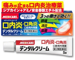 Morishita Jintan Dental Cream ครีมทาแก้เหงือกอักเสบ รักษาเหงือกบวม เหงือกเป็นหนอง บรรเทาอาการปวดฟันของรากฟันจากฟันผุ รักษาอาการเจ็บจากการปวดฟันได้ดี