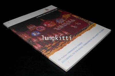 งานประมูลผลงานศิลปกรรม ป่าหิมพานต์ตามพระราชเสาวนีย์ 013087 (1)