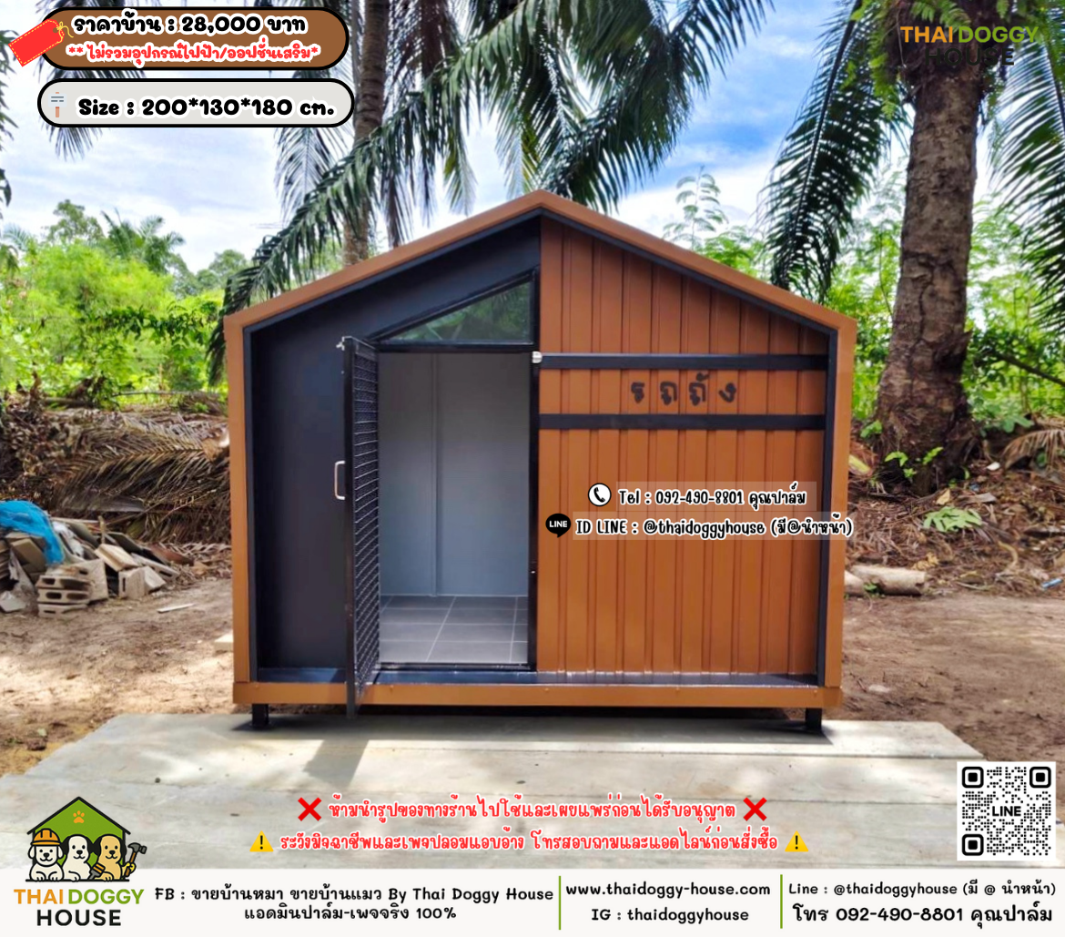 บ้านหมา บ้านแมว 𝐓𝐡𝐚𝐢 𝐝𝐨𝐠𝐠𝐲 𝐡𝐨𝐮𝐬𝗲