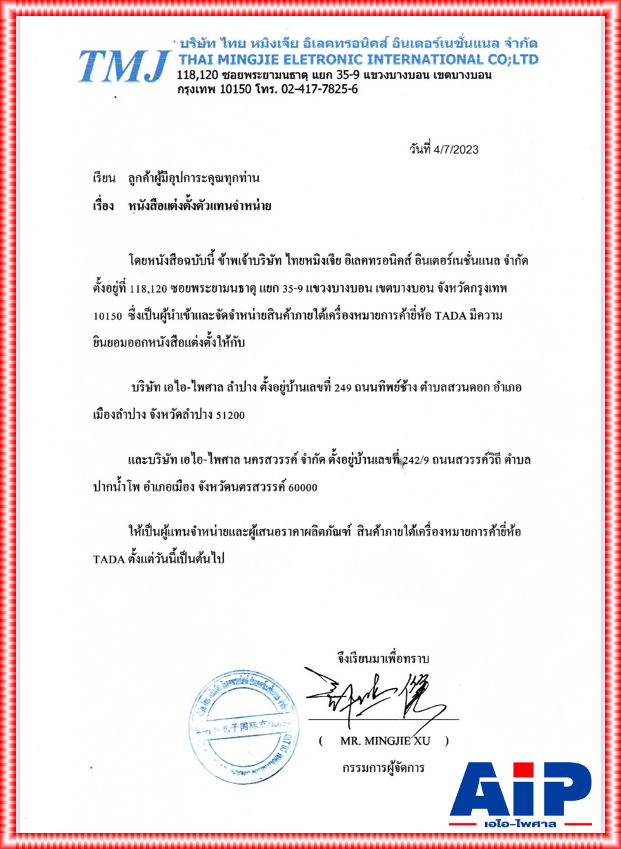 TADA M-6 MIXER MM-6D มิกเซอร์อนาล็อก 6 ช่อง เอฟเฟคแท้ มิกเซอร์ขนาดเล็ก ธาดา M 6 M6 MM6 MM 6 ta da เอไอ-ไพศาล