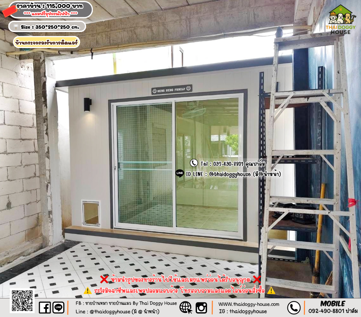 บ้านหมา บ้านแมว 𝐓𝐡𝐚𝐢 𝐝𝐨𝐠𝐠𝐲 𝐡𝐨𝐮𝐬𝗲