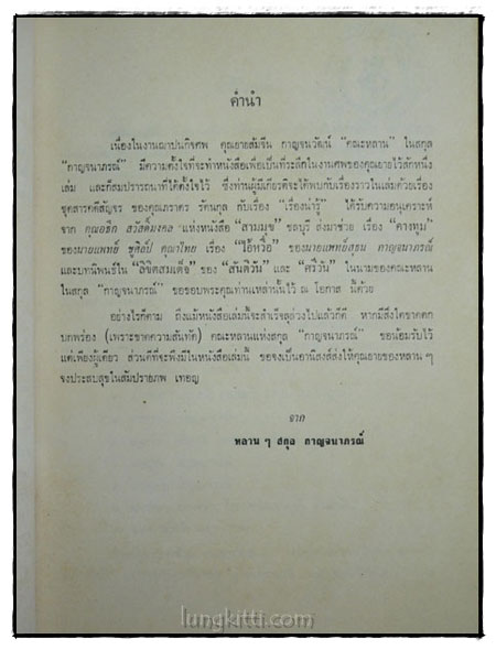ลิขิตสมเด็จ 022227