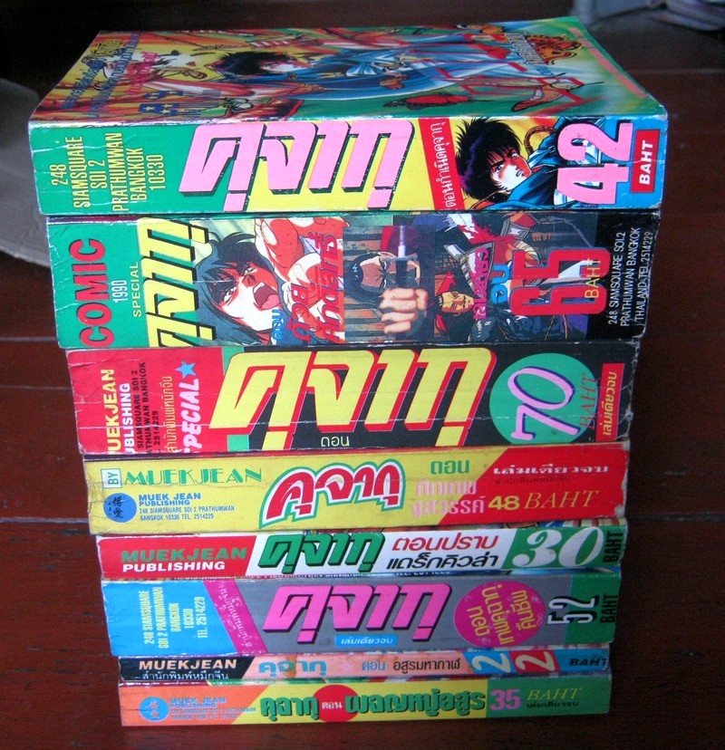 คุจากุ สนพ.หมึกจีน 8 เล่ม