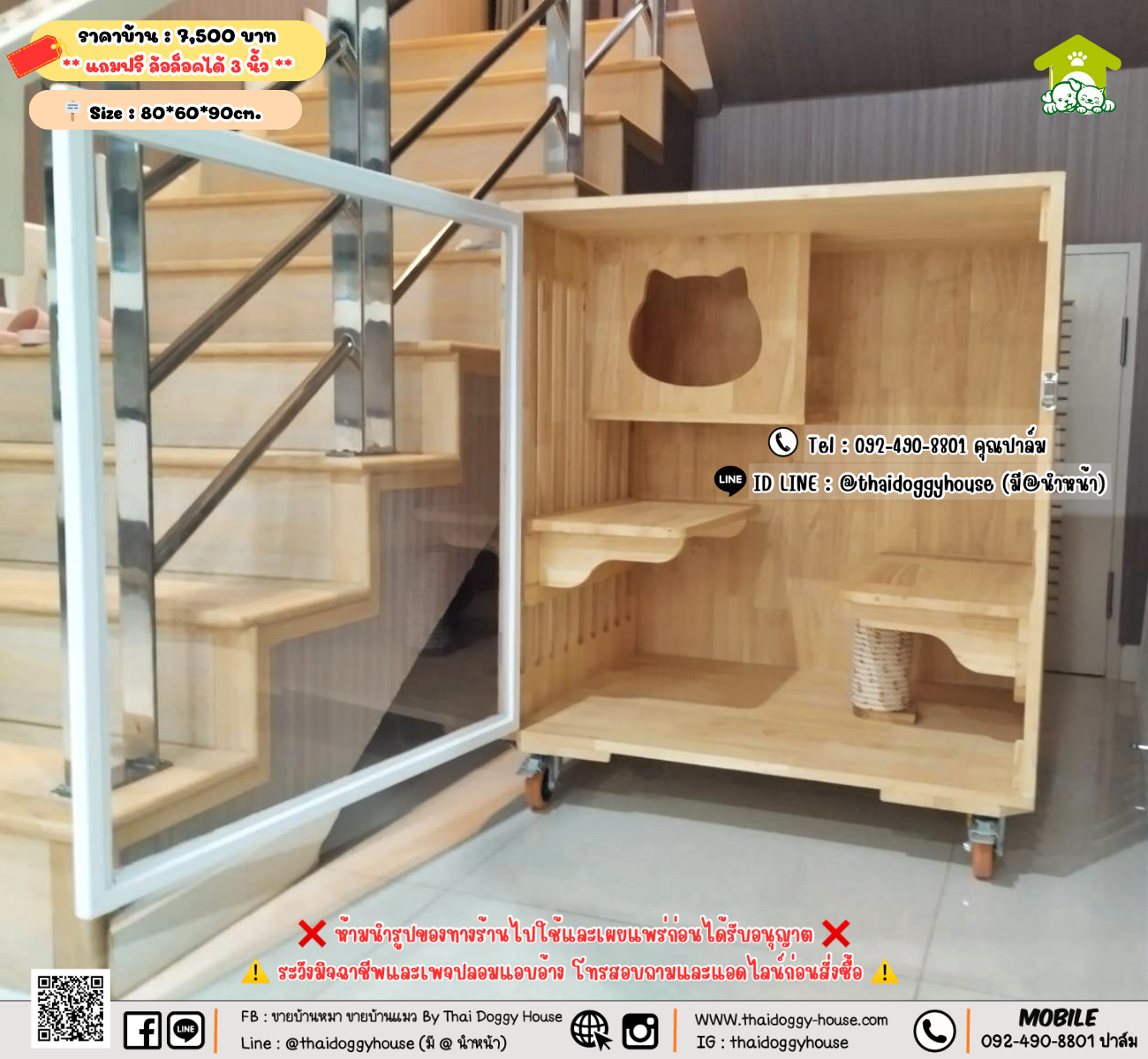 บ้านหมา บ้านแมว 𝐓𝐡𝐚𝐢 𝐝𝐨𝐠𝐠𝐲 𝐡𝐨𝐮𝐬𝗲