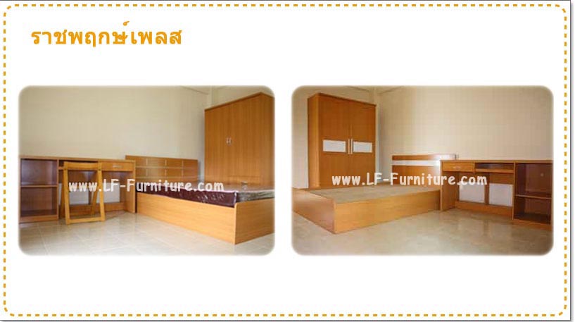 รับงานเฟอร์นิเจอร์หอพัก อพาร์ทเม้นต์
