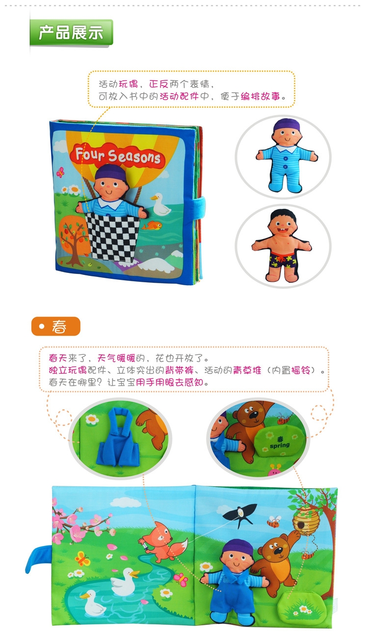 CHD10 ของเล่นผ้า หนังสือผ้า นิทานผ้า เล่มใหญ่