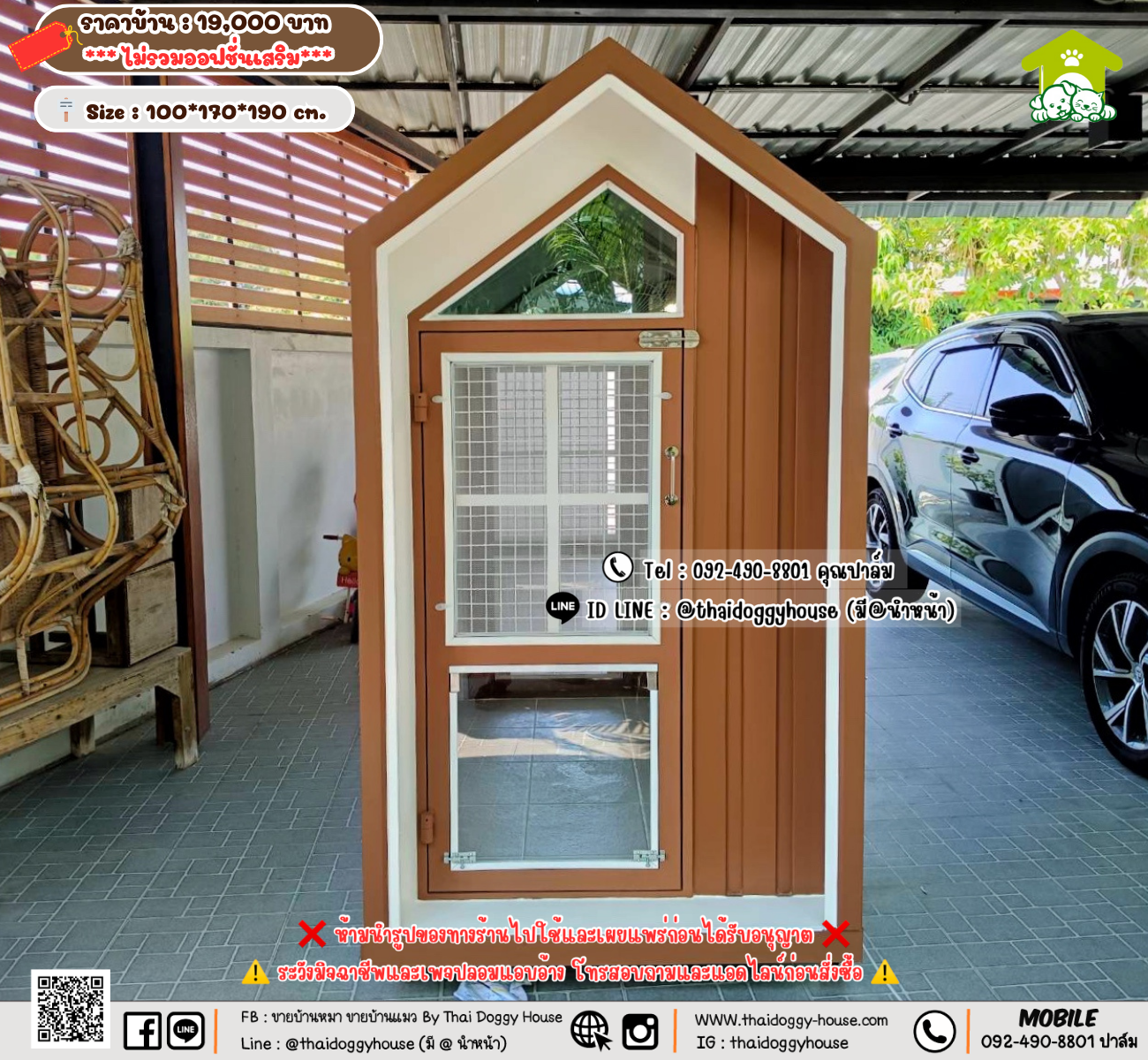 บ้านหมา บ้านแมว 𝐓𝐡𝐚𝐢 𝐝𝐨𝐠𝐠𝐲 𝐡𝐨𝐮𝐬𝗲