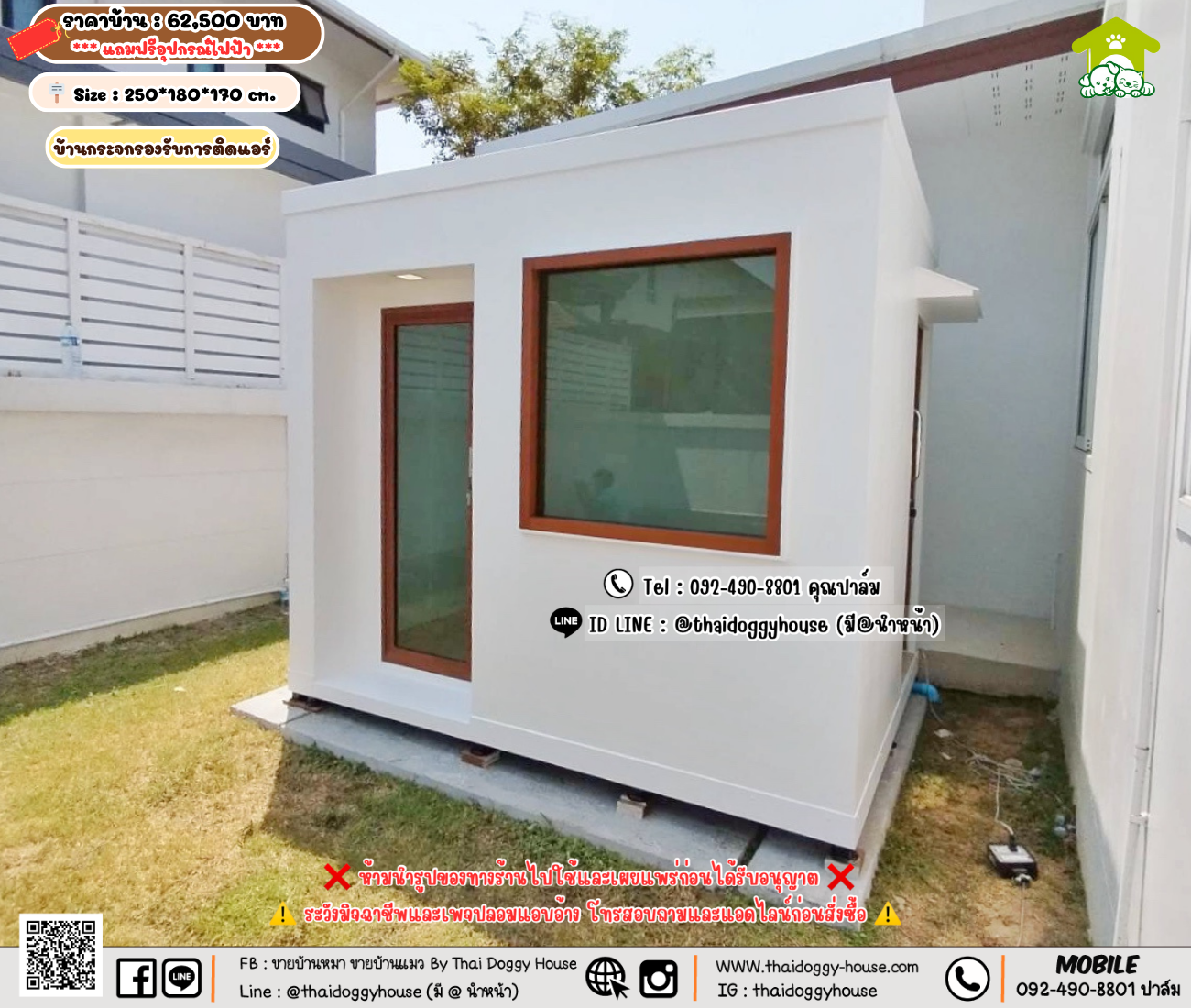 บ้านหมา บ้านแมว 𝐓𝐡𝐚𝐢 𝐝𝐨𝐠𝐠𝐲 𝐡𝐨𝐮𝐬𝗲