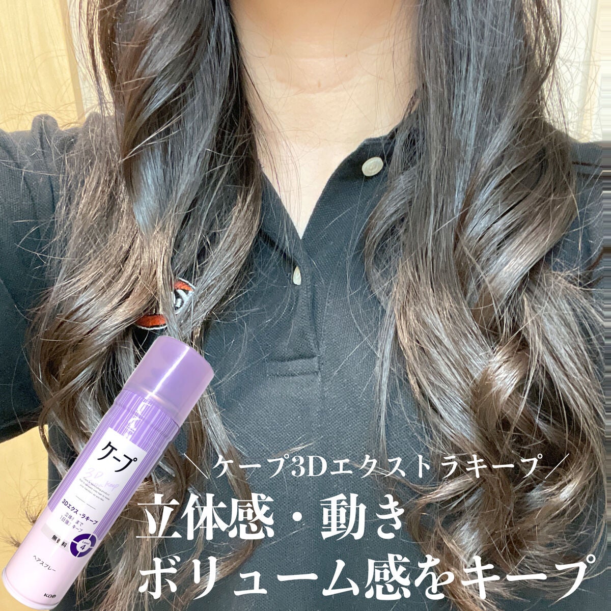 ðĶKao Cape Hair Spray āļŠāđāļāļĢāļĒāđāđāļāđāļāļāļĄāļāļĢāļ°āļāđāļāļāļŠāļĩāļĄāđāļ§āļāļŠāļđāļāļĢ 3D Extra Keep āļĢāļļāđāļāđāļĄāđāļĄāļĩāļāļĨāļīāđāļ