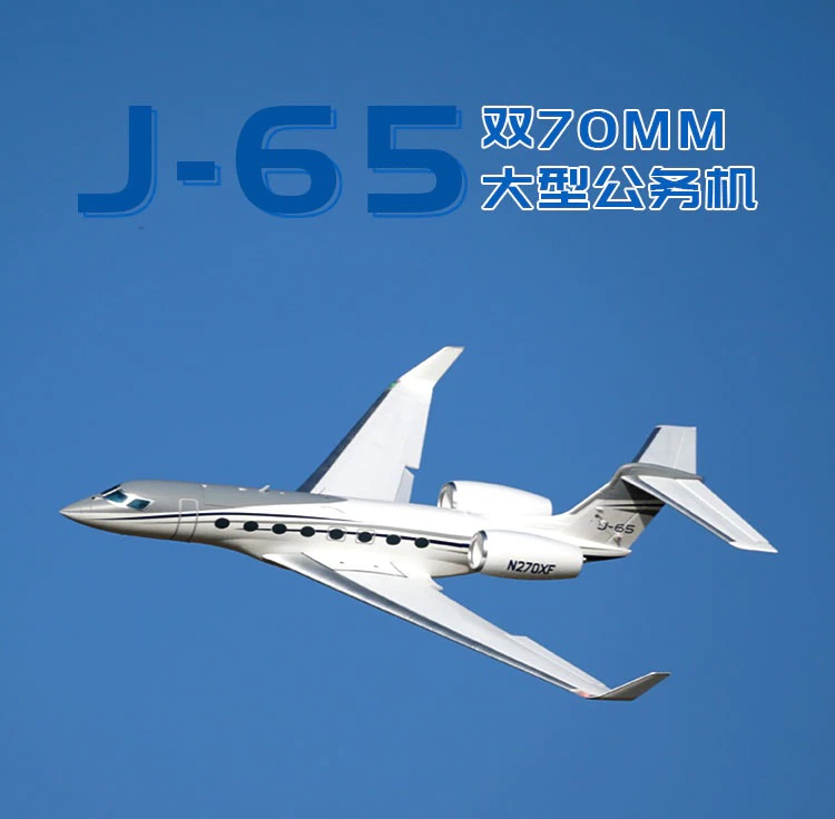 เครื่องบินโฟม ตัวลำ+ชุดไฟ มอเตอร์ดักแฟน XFly J-65 Jet Airliner Twin-engine 70mm Ducted Plane Jet (ไม่รวมวิทยุ รีซีฟ แบต)