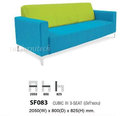 โซฟาเข้ามุม, โซฟารับแขก, โซฟาพักผ่อน, โซฟารับแขก 3 ที่นั่ง, โซฟา CUBIC III- 3 Seat Taiyo รุ่น SF-083