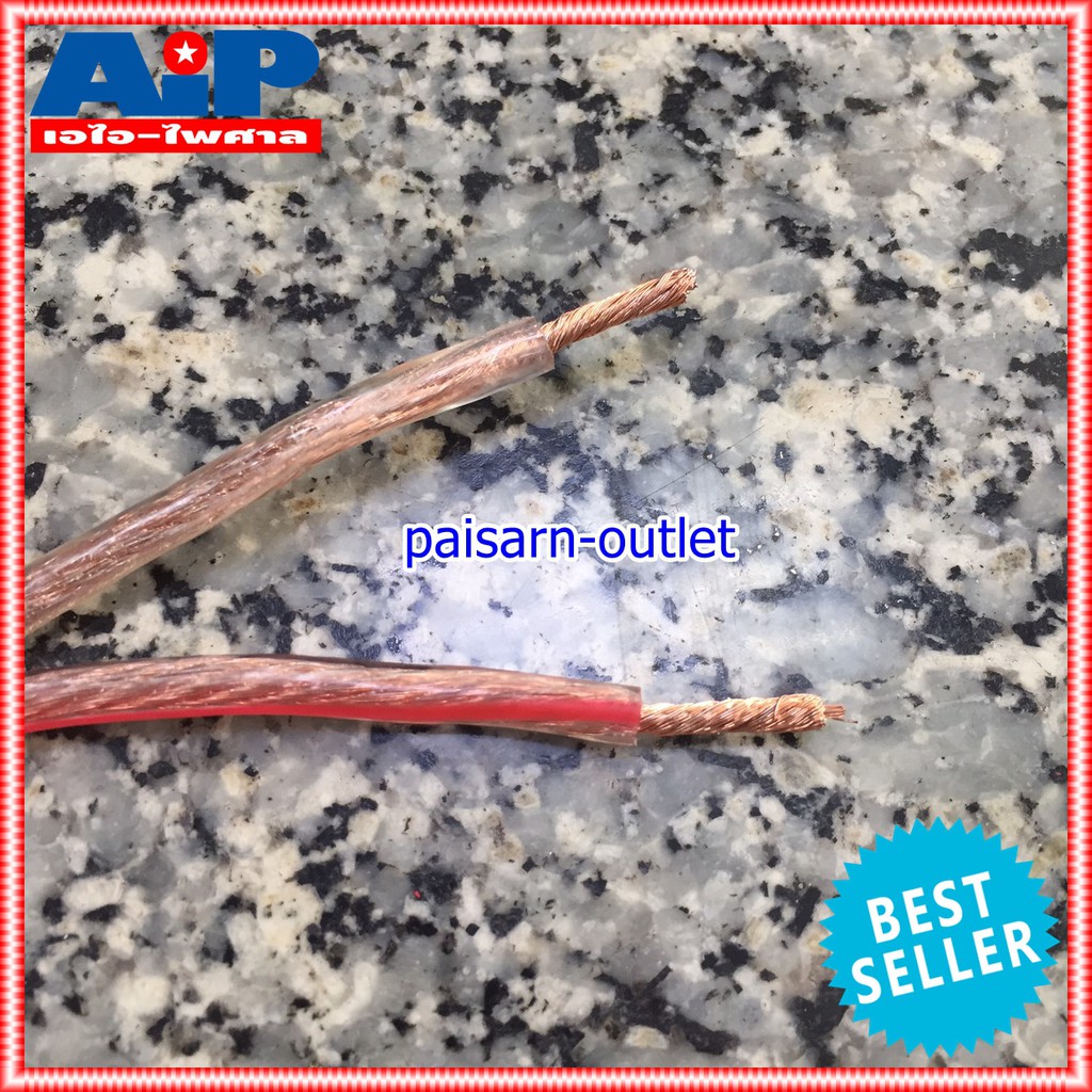 ขด100เมตร สายลำโพง 2x2.5 CONNEX SP-12AWG สายลำโพง 12AWG Speaker Cable สายลำโพงใส ขนาดเทียบ 2.5sq.mm.