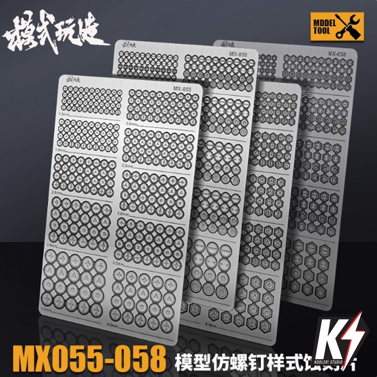 MX055-058 HD Detail Metal Etching Sheet #พาร์ทแผ่นเหล็ก เสริมดีเทลกันพลา กันดั้ม Gundam พลาสติกโมเดลต่างๆ
