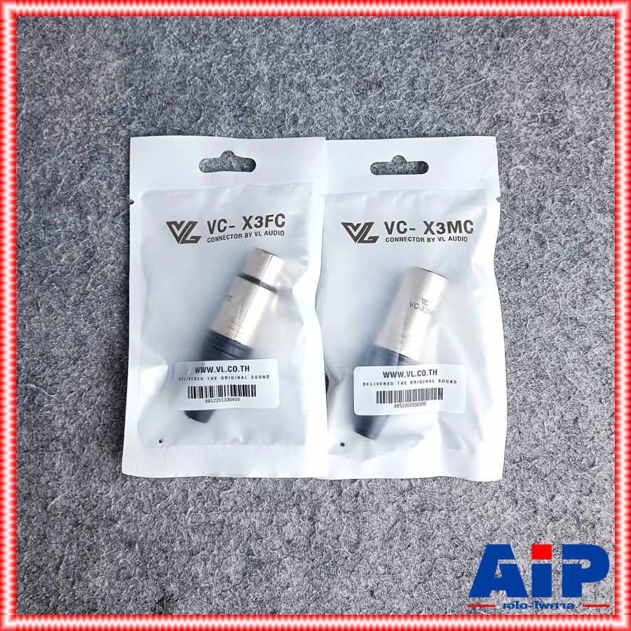 1คู่ VL-AUDIO VC-X3MC + VC-X3FC XLR ผู้+เมีย ปลั๊กแคนนอนตัวผู้+ตัวเมีย P.XLRตัวผู้+J.XLRตัวเมีย 3 ขา สำหรับเข้าสาย เอไอ-ไพศาล