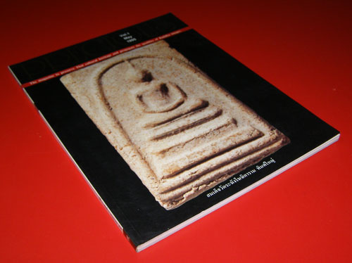PRECIOUS / VOL.1 May 1995 *(ฉบับปฐมฤกษ์) 002200